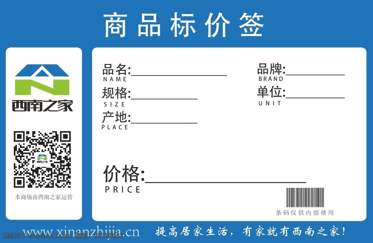 价格牌设计 价格牌 价签 卡片 商品标签 标志图标 其他图标