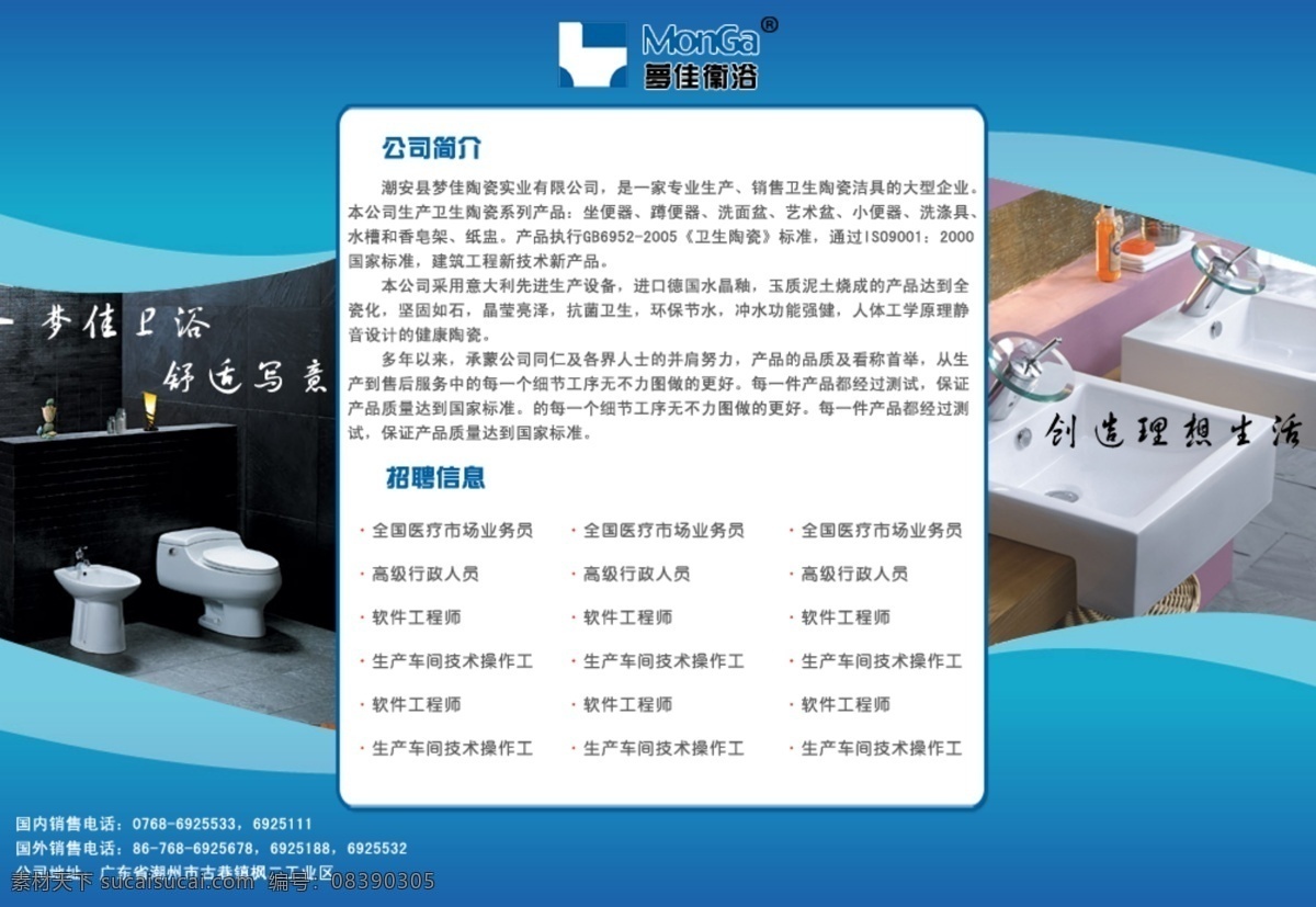 蓝色网页模板 蓝色网站模板 网页模板 网站模板 源文件 中文模版 蓝色 网站 卫浴网站模板 陶瓷网页模板 蓝色系网站 首页 效果图 网页素材