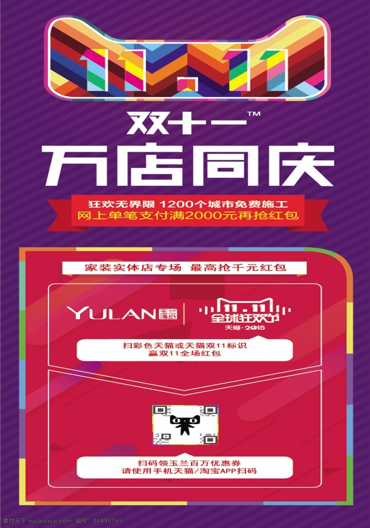活动吊旗 氛围吊旗 美食广场吊旗 开盘 开启 餐饮吊旗 吊旗 新年吊旗 开业吊旗 换季吊旗 超市吊旗 商场吊旗 春节元素 店庆吊旗 投资海报 地产海报 文化艺术 传统文化 红色