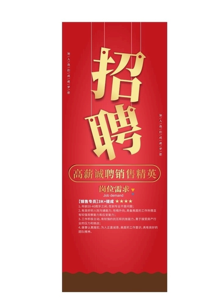 招聘会 春季招聘会 新春招聘会 招聘会背景 招聘舞台背景 春季 大型招聘会 企业招聘会 集团招聘会 招聘海报 招聘广告 招聘dm 招聘启示 招聘单位 招聘设计 招聘展架 招聘易拉宝 招聘展板 招聘模板 招聘简章 招聘宣传单 高薪招聘 公司招聘