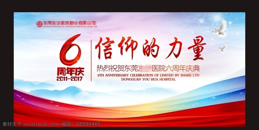 周年庆背景1 周年庆 周年庆典 店庆 周年庆典海报 周年店庆 周年庆促销 周年庆模板 周年庆展板 周年庆海报 周年庆宣传 周年庆展架 周年庆吊旗 周年庆背景 周年庆易拉宝 酒店周年庆 酒吧周年庆 ktv周年庆 超市周年庆 周年庆素材 周年庆活动 周年庆设计 开业庆典