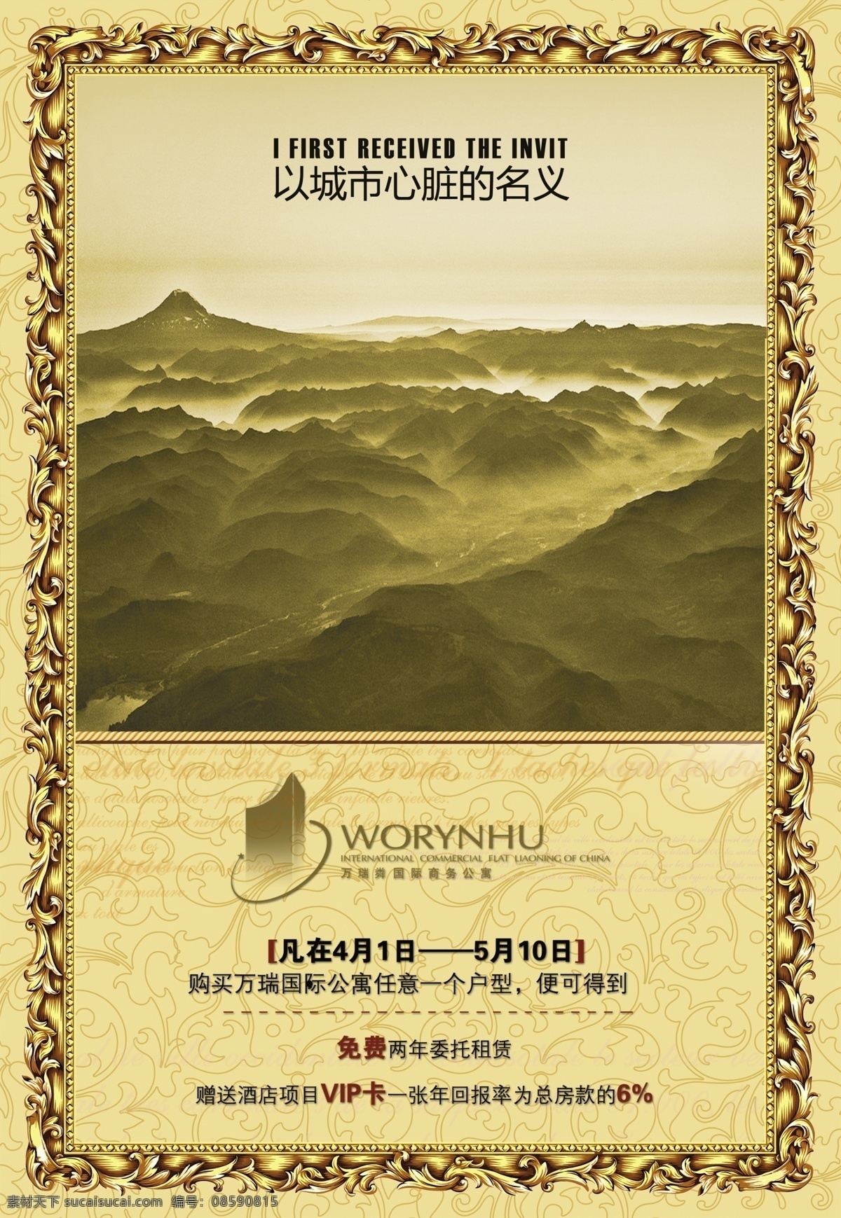 房地产 展板 地产 地产宣传 地产展板 金色背景 金色边框 企业展板 中国风 中国风素材 其他展板设计