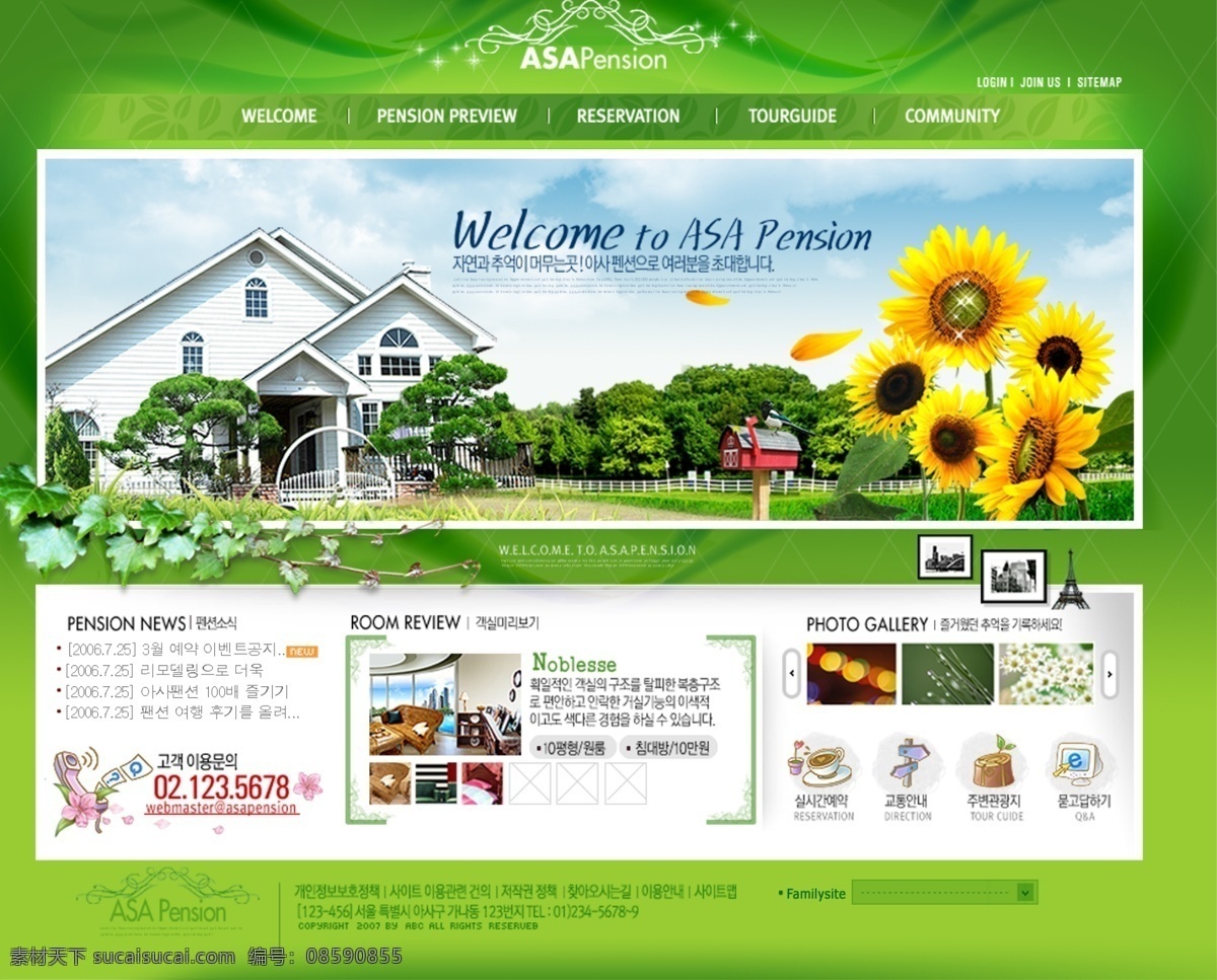 大气网页 房屋 蓝色网站 绿色网页 网页 网页模板 网页模版 网站 绿色 向日葵 韩文模板 源文件 网页素材