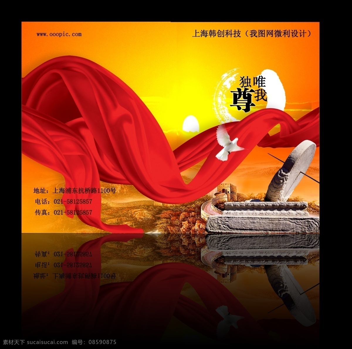 白鸽 房产 物业 画册设计 房地产 封面设计 红飘带 微利设计 中国传统元素 惟我独尊 画册 样本 书籍 杂志 报纸 psd源文件