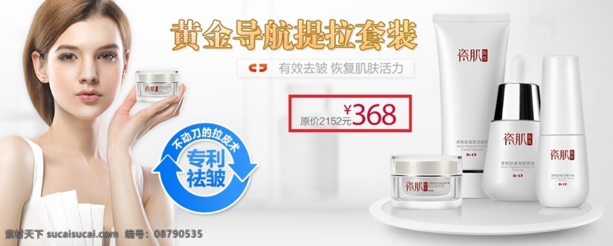 韩国化妆品 化妆品 logo 化妆品包装 化妆品背景 化妆品标志 化妆品彩页 淘宝 海报 淘宝海报 化妆品海报 化妆品广告 化妆品宣传单 化妆品画册 化妆品素材 化妆品美女 化妆品店 新生活化妆品 化妆品宣传 化妆品模特 化妆品促销 化妆品单页 专题 分层 广告 banner 淘宝界面设计 淘宝素材 淘宝促销海报