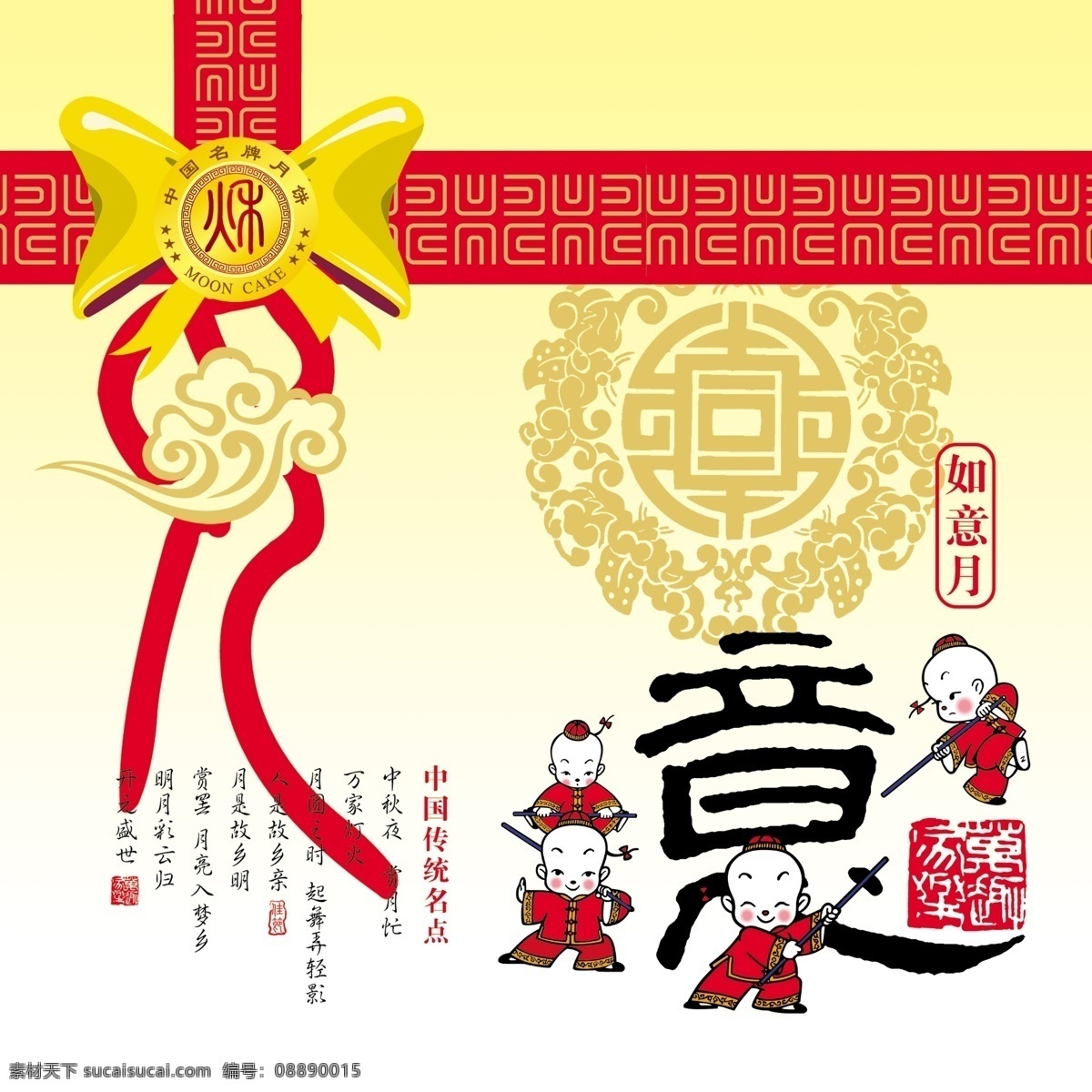 中秋包装 背景 标志 购物促销 花卉 花纹 欢度中秋 黄色背景 机理 卡通人物 礼盒 中秋节 喜庆 纹饰 仙童 礼盒包装 中秋促销 中秋海报 中秋广告 海报背景图