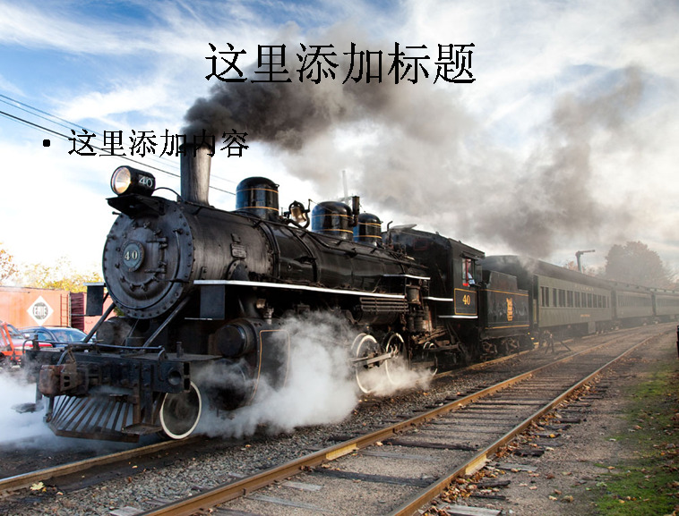 轨道 上 行驶 蒸汽 火车 高清 交通 科技 模板