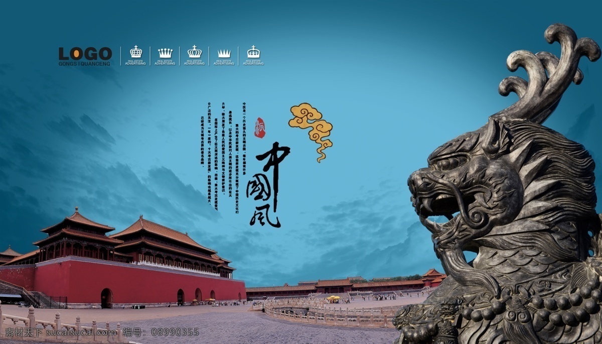 故宫 麒麟 古建筑 宫殿 皇宫 中国风 故宫天坛