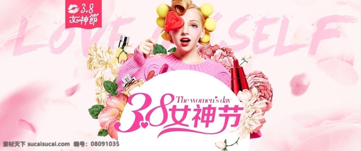 三八女神节日 三八节 女神节 粉色 桃花 桃红 广告 宣传 单子 淘宝 半圆