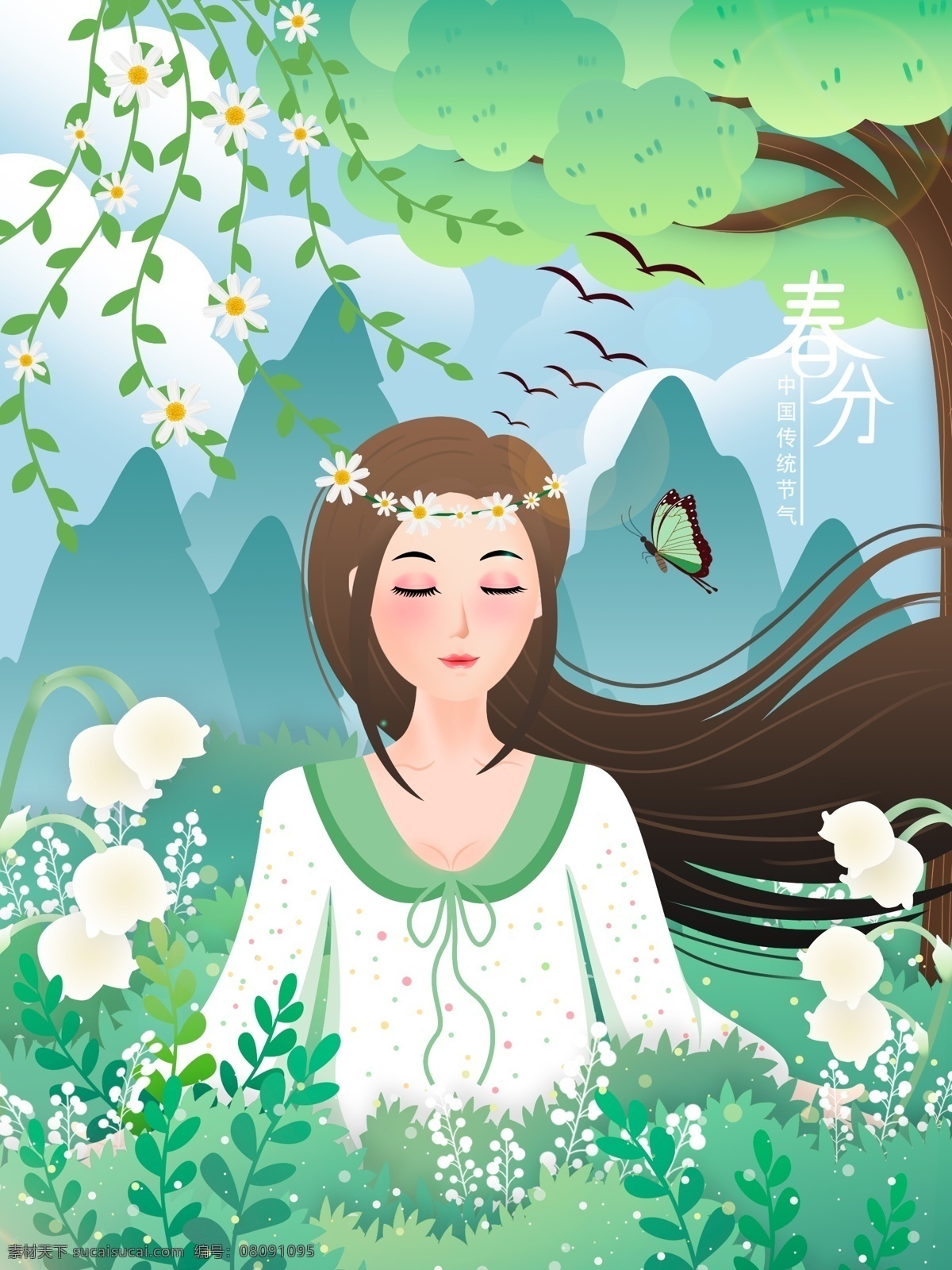 原创 l 绿色 小 清新 二十四节气 之春 分 插画 春分 立春 花 节气 小清新 春季 春天