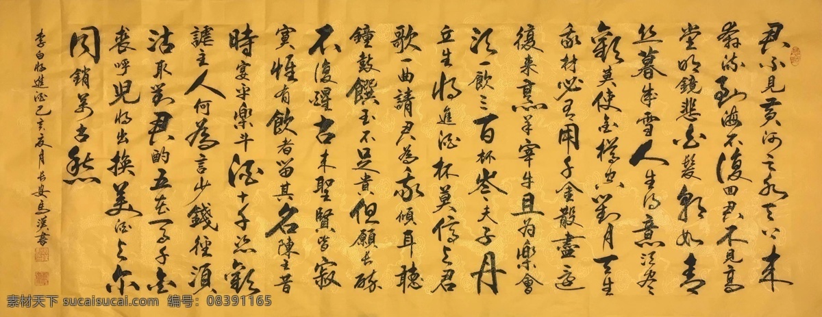 诗歌 书法 字画 诗人 字帖 画画 毛笔贴 绘画 文化艺术 绘画书法 墙纸 美术 字体 古代文化 中国字 山水画 诗词 毛笔字 真善美