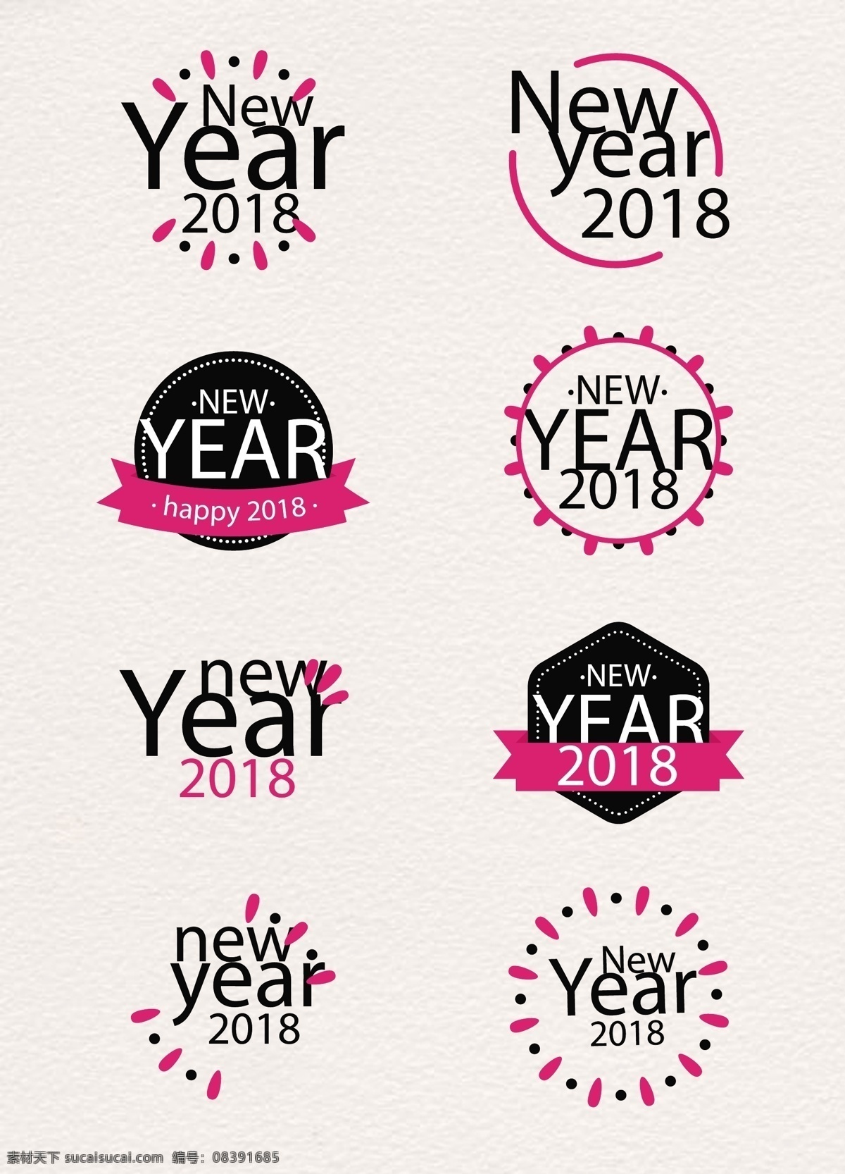 简约 2018 年 新年 标签 矢量 气球 new 新年快乐 矢量图 happy year 2018年