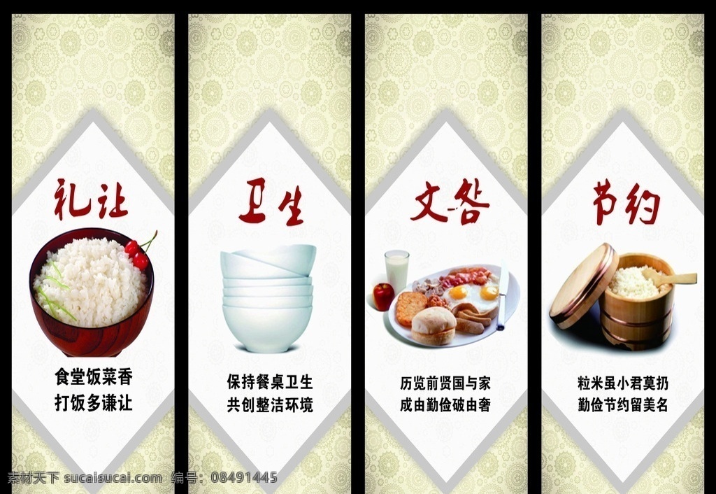 饮食 饮食文化 饮食文化展板 饮食文化海报 饮食文化挂图 饭店饮食文化 饮食文化宣传 中华饮食文化 饭馆饮食文化 餐厅饮食文化 酒店饮食文化 酒家饮食文化 餐馆饮食文化 中餐馆文化 展板模板