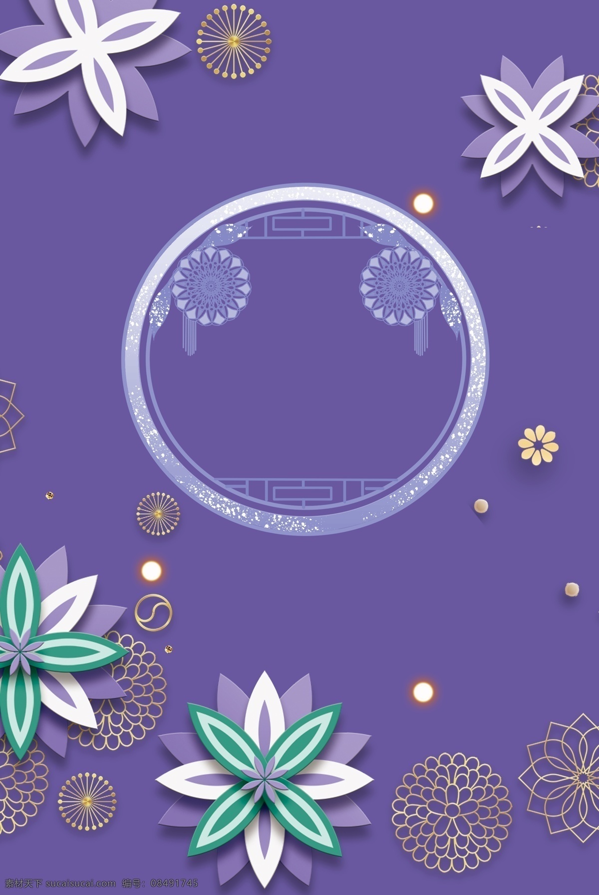 紫色 新春 剪纸 海报 简约 文艺 清新 花朵 边框 金色