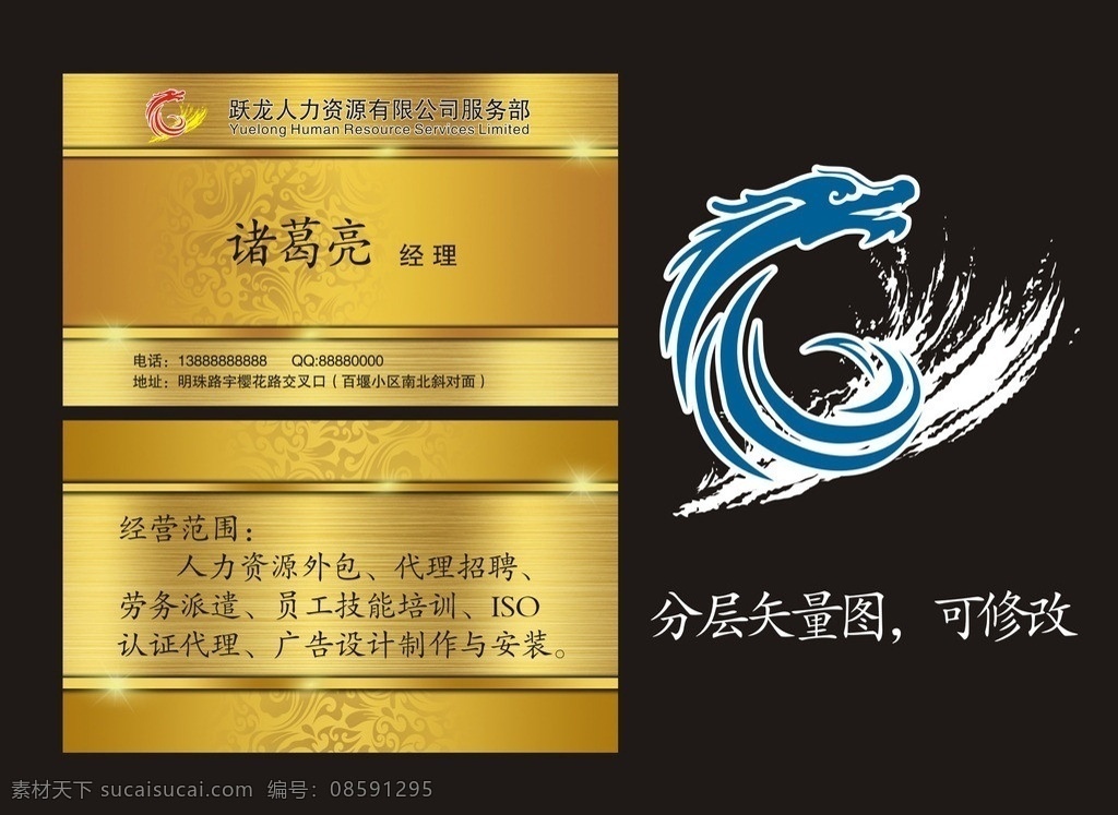 名片 卡片 水龙 龙 金卡 金色 vip vip金卡 金黄色 vip卡 会员卡 贵宾卡 vip会员卡 vip贵宾卡 金色vip卡 vip白金卡 钻石卡 vip钻石卡 钻石会员卡 钻石贵宾卡 龙卡 vip龙卡 金属 质感 vip银卡 大气 高端 高档 尊贵 高档vip卡 尊贵vip卡 会员积分卡 公司会员卡 企业会员卡 商务金卡 商业vip卡 铂金 商务卡 名片卡片 矢量
