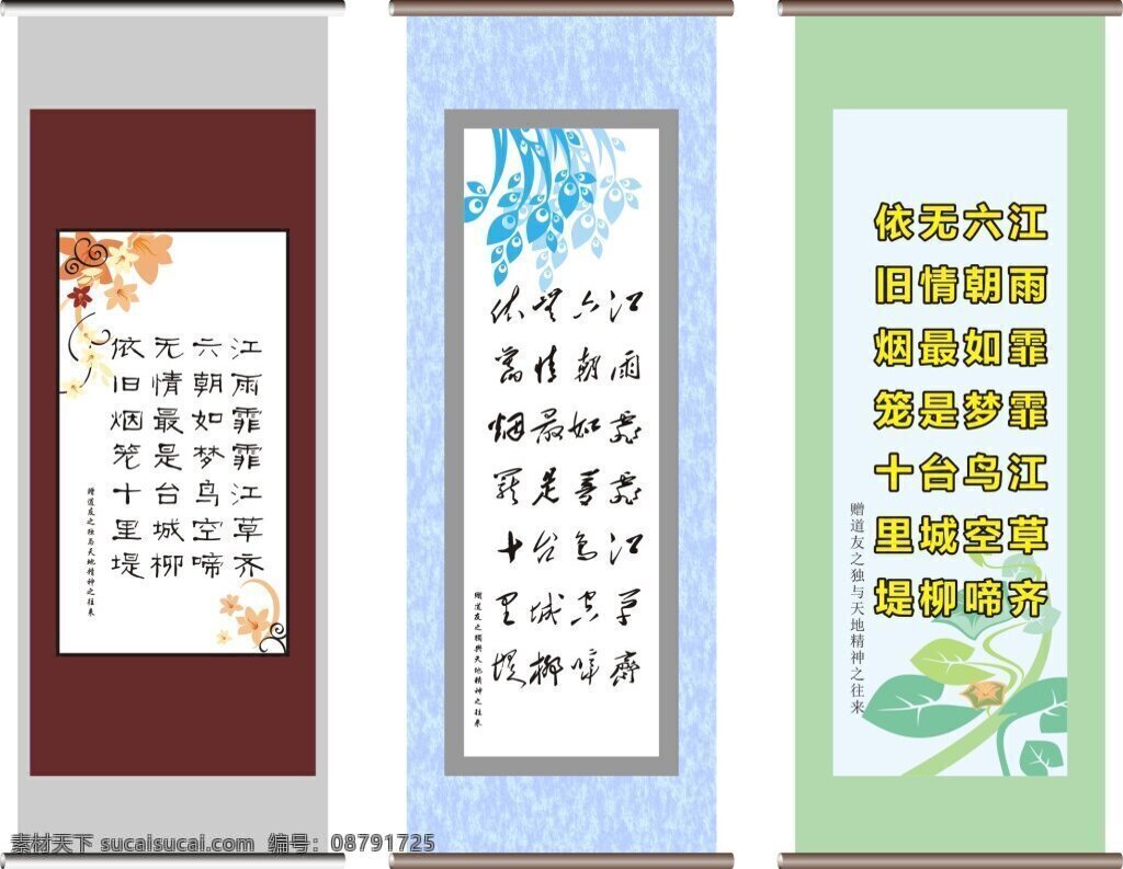 传统文化 科学家 名言警句 文化艺术 矢量 白色