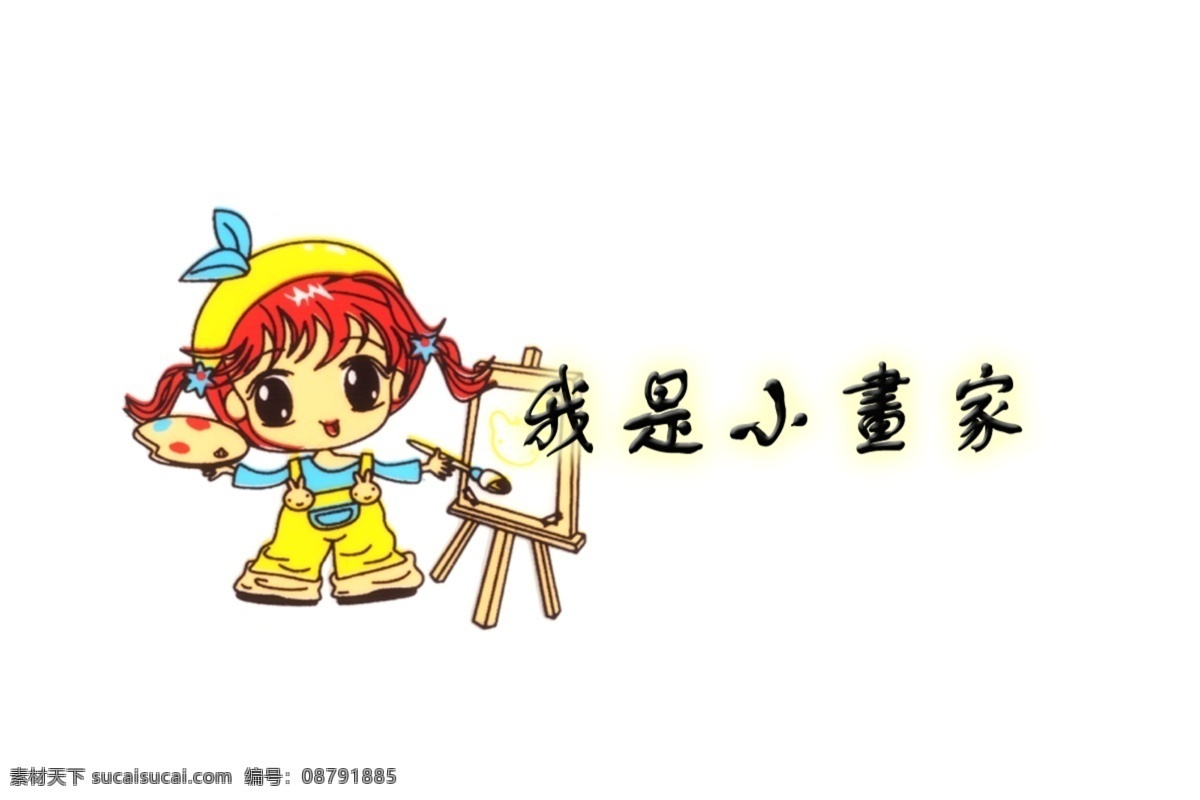 宝宝素材 淘宝 字体 设计素材 风衣 盛宴 白色