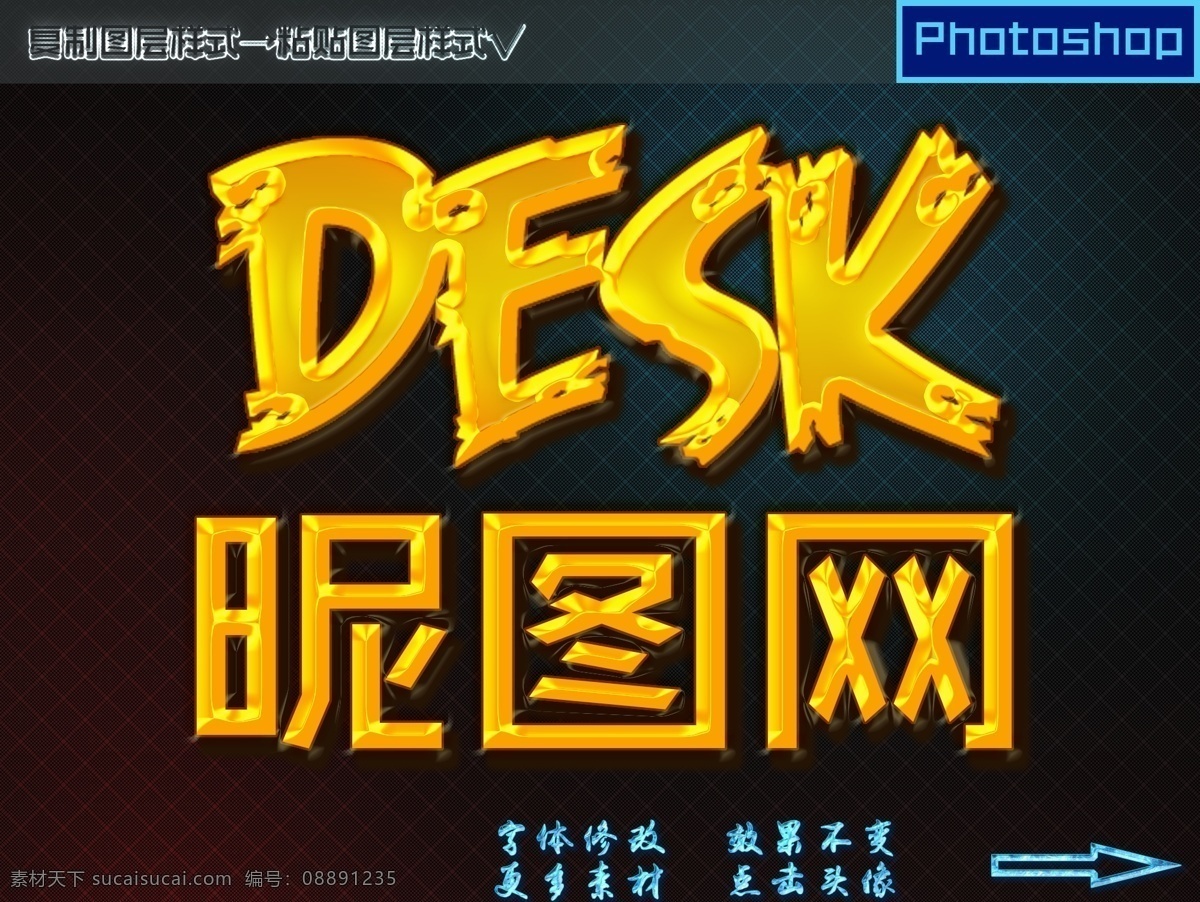 字体特效 特效字体 ps特效字体 ps字体样式 特效 字体 ps字体 ps特效 3d 3d立体字 3d字体 金属立体字 立体字 海报字体 金字体 银字体 钛金字 字体设计 金属字体 钢铁字体 电影字体 闪电 木纹 水滴 动画 漫画字体 钻石字体 水晶字体 游戏字体 卡通字体 水果字体 卡通节日 食物字体 样机