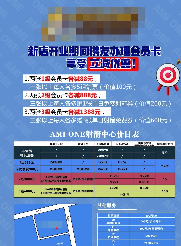 射箭宣传单 射箭 俱乐部中心 蓝色背景 靶子 价格表 运动 新店开业 大酬宾活动 人物剪影 简约干净整洁 宣传单 名片 海报 展架 折页 代金券 会员卡 充值卡 体验卡 优惠券 公司企业 商务商用 高端大气 dm宣传单