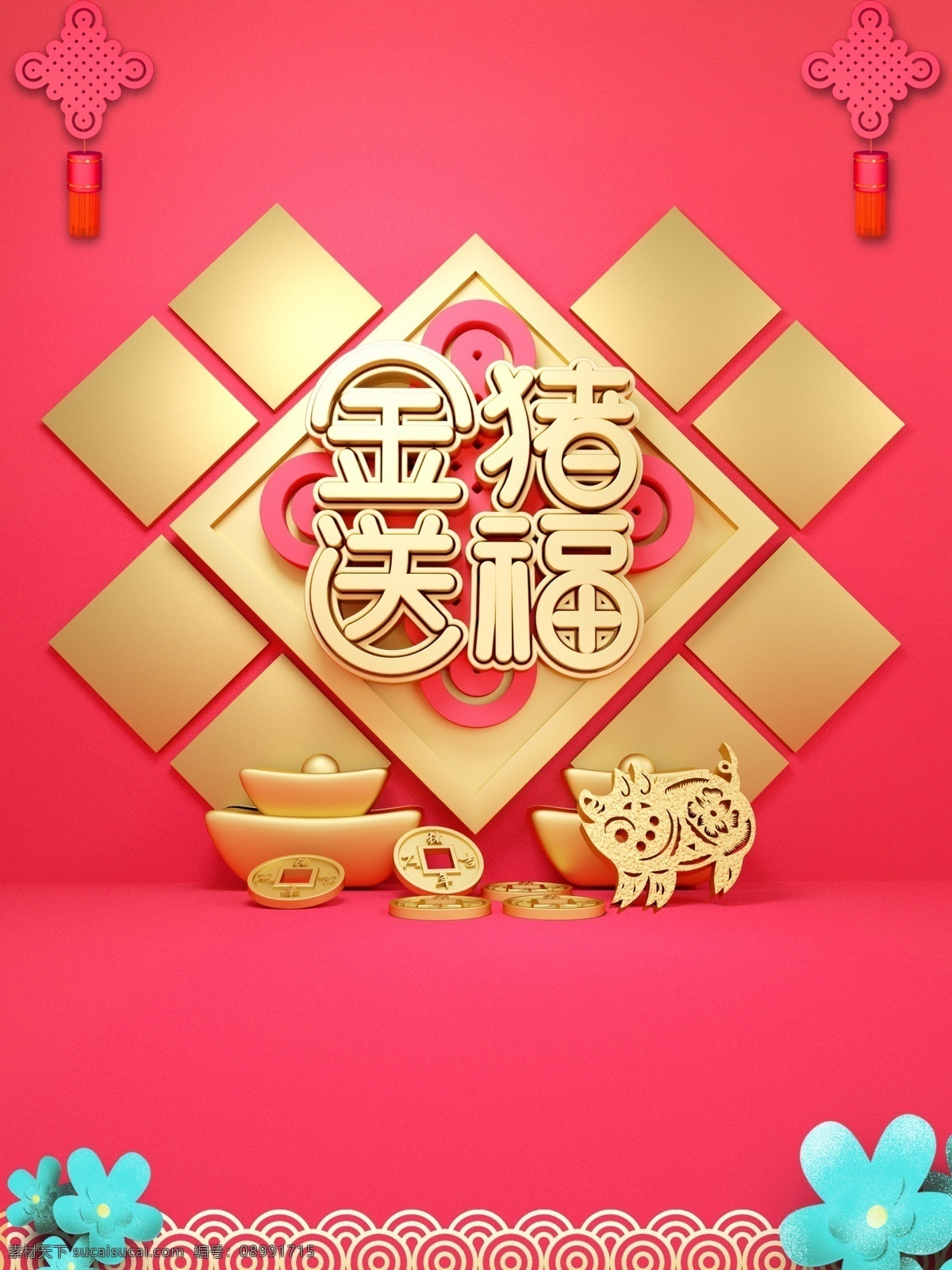2019 金 猪 送 福 新年 背景 中国结 广告背景 背景展板 促销背景 创意 金猪送福 新年背景 猪年 猪年大吉 特邀背景 背景展板图