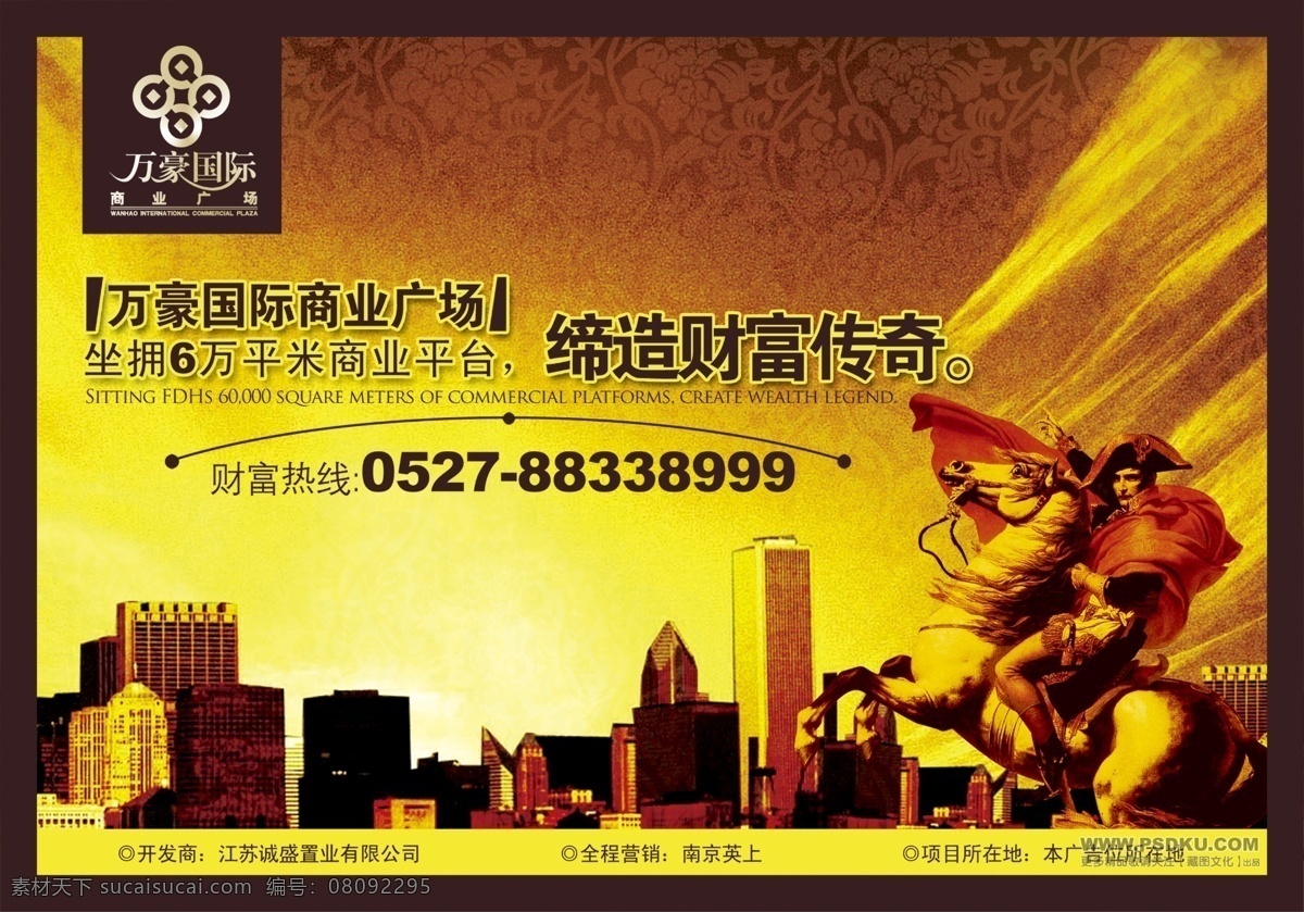 国际洋房 黄金 骑士 楼房 黄色