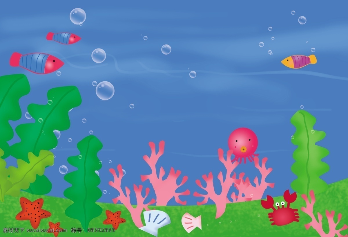 卡通海底世界 卡通 海底世界 鱼 海洋 珊瑚 海草 幼儿类 分层
