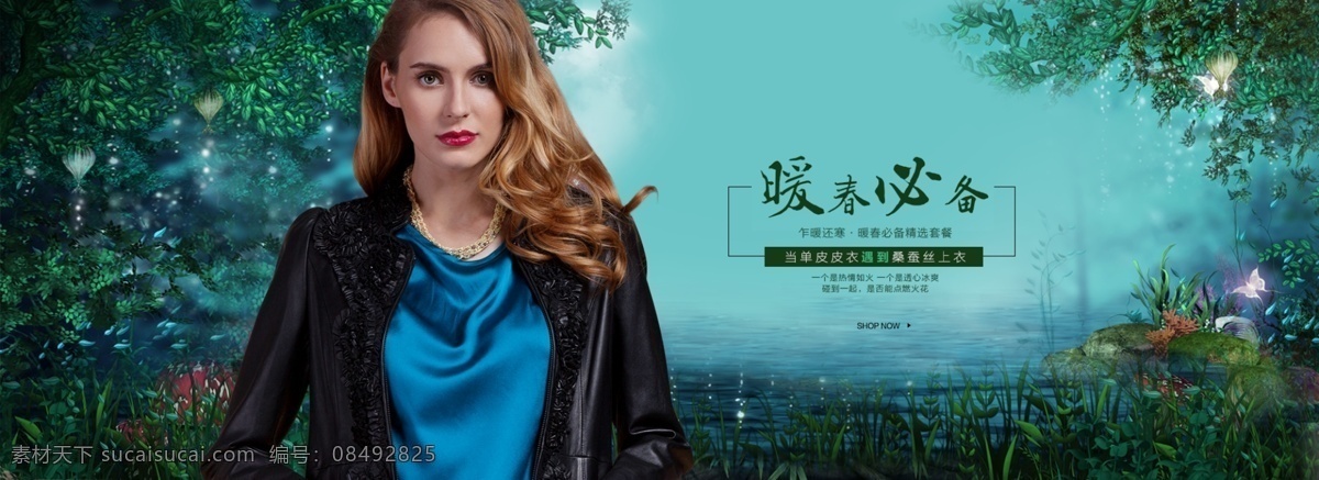 淘宝春 女装海报 psd下载 青色 天蓝色