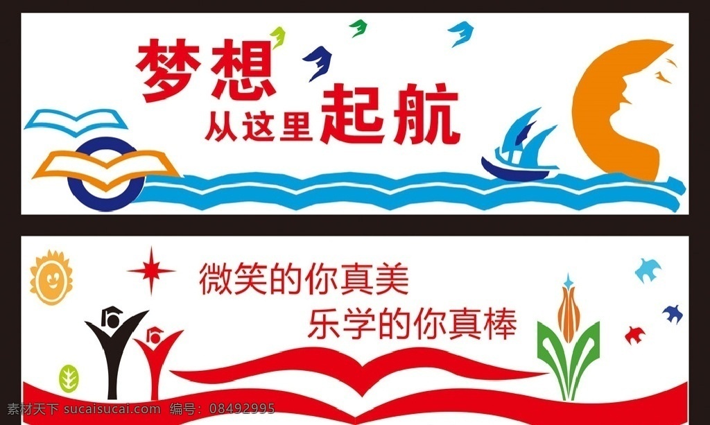 国学展板 校园文化 学校文化 读书雕刻 学校雕刻 学校形象 国学文化 国学设计 校园设计 学校设计 小学校园 中学校园 高中校园 校园橱窗 学校橱窗 古代人物 古典文化 古典展板 古典国学 学校国学 文化长廊 校园长廊 学校长廊 名人名言 学无止境 班级布置 学校制度 学校展板 校园制度 校园展板 展板模板