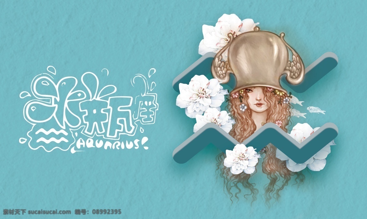 2019 简约 时尚 大气 小 清新 十二星座 台历 小清新