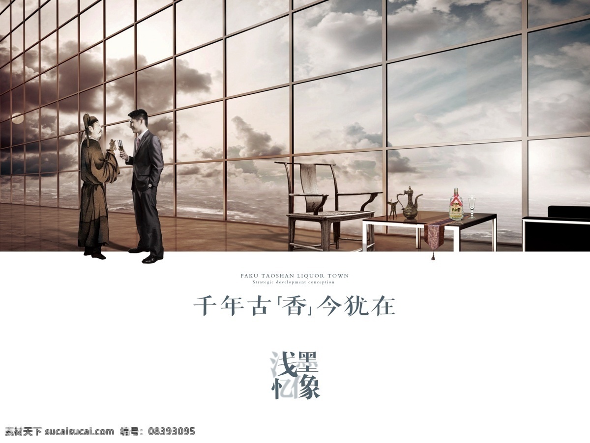 白酒文化小镇 创意 地产 文化 旅游 白色