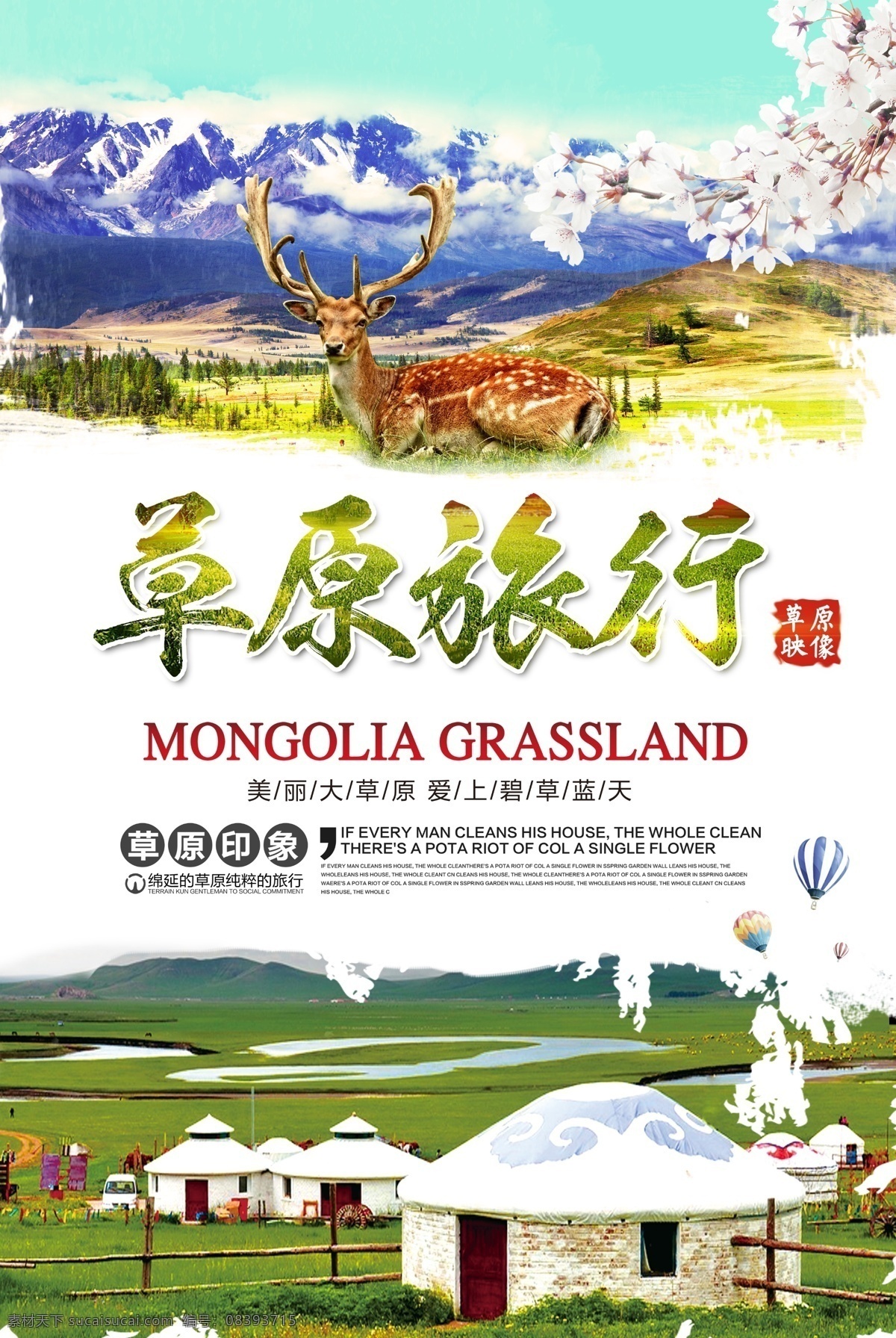 夏季 清新 草原 旅游 草原背景 蓝天白云 旅行 清新背景 夏令营 穿越内蒙古 春游草原旅游 旅游宣传页 草原风光 羊 草原风景 绿色草原 夏日游 春游 亲子游 蒙古包 呼伦贝尔 海报模版 夏季旅游 草原旅游 夏季草原 夏季psd 草原psd