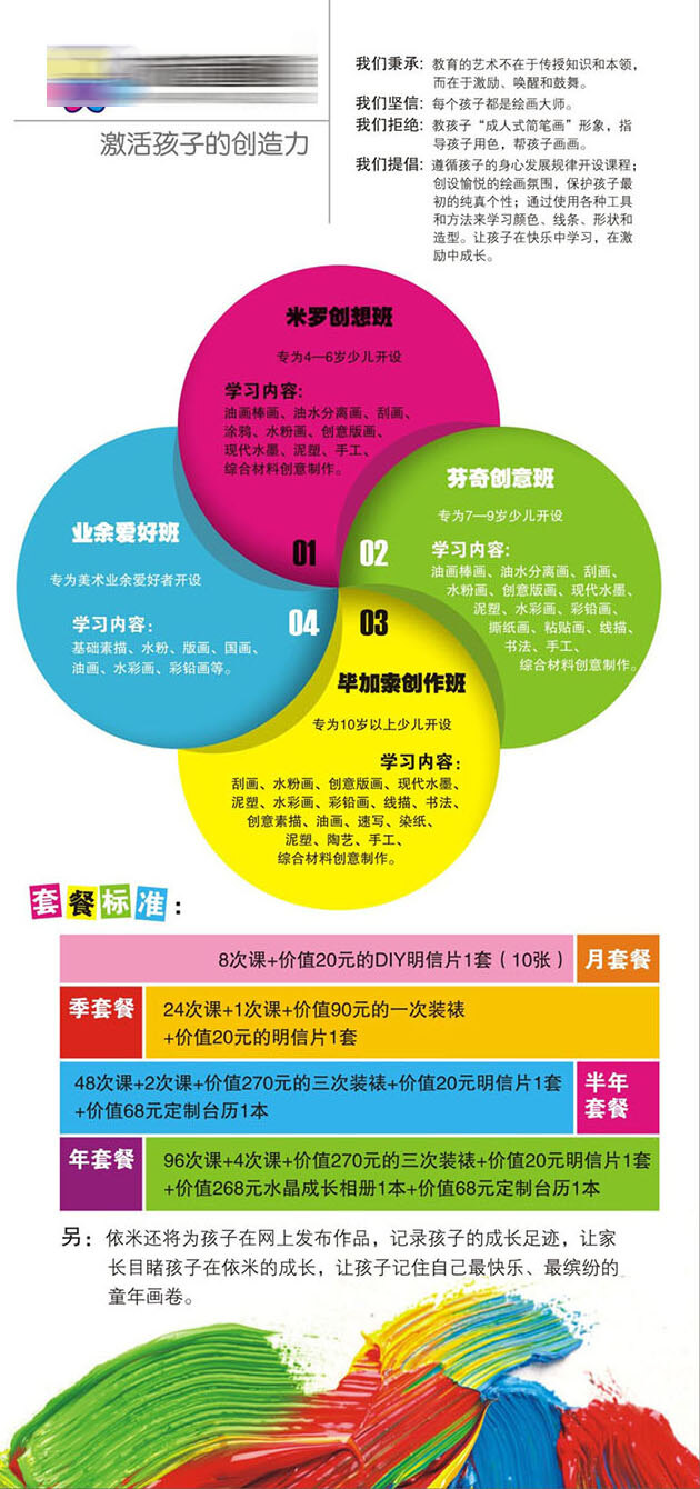 儿童画 馆 宣传 x 展架 模板 广告 童画 白色
