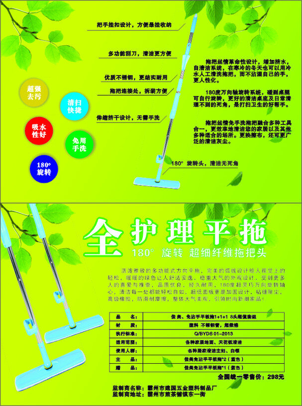 文件 全护理平拖 超强去污 吸水性好 绿色