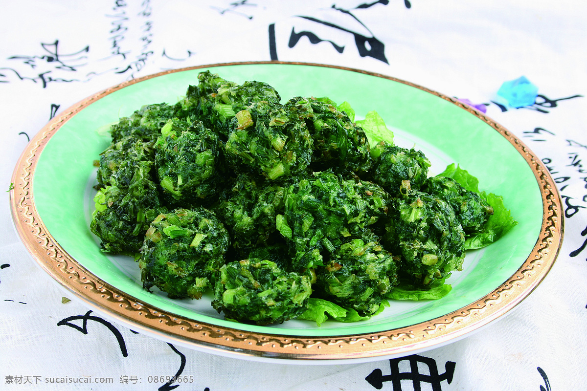 蔬菜丸子 菠菜丸子 传统美食 餐饮美食