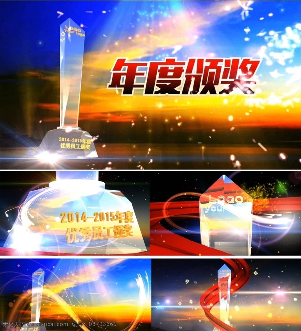 年度 颁奖 视频 片头 年度颁奖视频 2015颁奖 羊年颁奖 颁奖片头 颁奖典礼 颁奖盛典 年度颁奖 视频素材 多媒体 影视编辑 ae模板素材 aep
