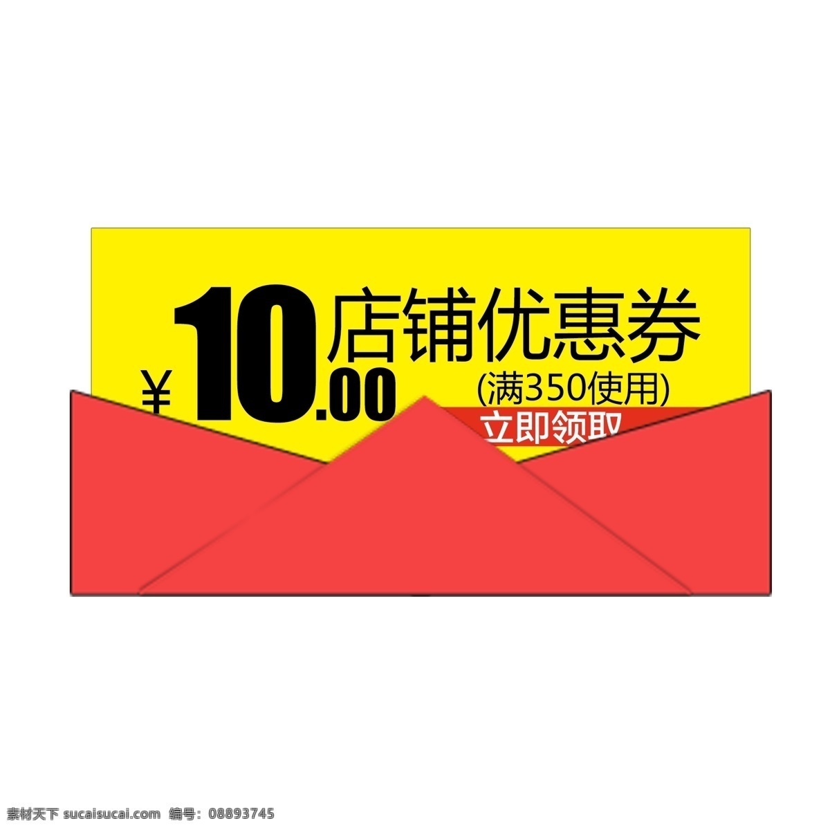 优惠券 淘宝 天猫 京东 电商 促销 模板 优惠券模板 大促 促销活动 购物券 现金券模板 618优惠券 双11优惠券 双12优惠券 优惠券设计 店铺优惠券 新年优惠券