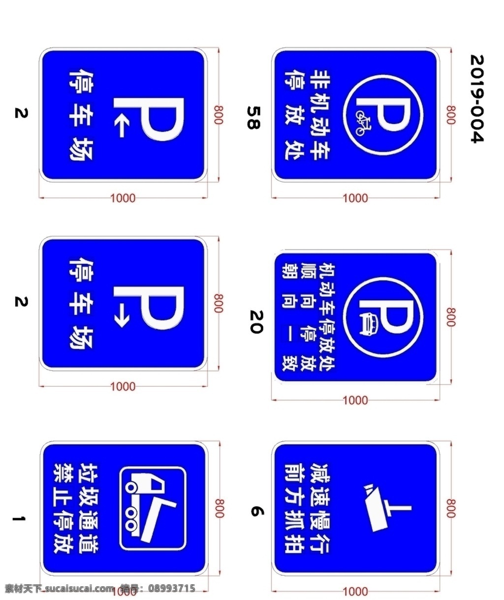 停车场标牌 停车场 机动车 非机动车 前方抓拍 垃圾通道 标志图标 公共标识标志 dwg