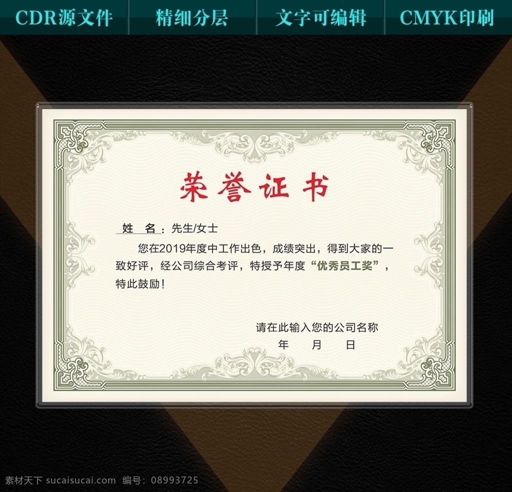 欧式荣誉证书 荣誉证书模板 荣誉证书封面 荣誉证书底纹 荣誉证书芯 奖状 奖状模板 荣誉证书内页 荣誉证书模版 获奖证书 获奖证书模板 培训证书模板 空白证书模板 聘书模板 公司荣誉证书 单位荣誉证书 资格证书模板 个人荣誉证书 企业荣誉证书 培训证书 优秀员工证书 最新荣誉证书 证书 欧式证书