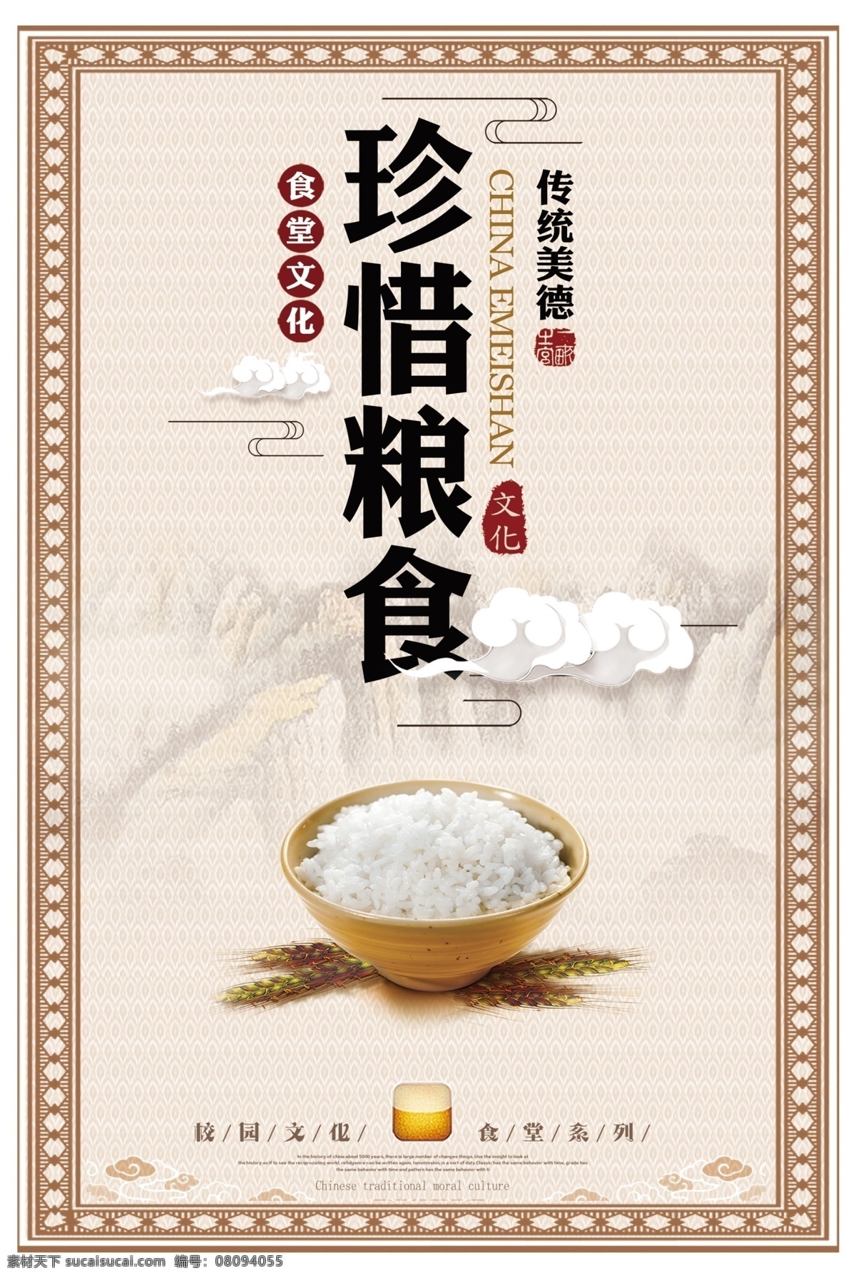 餐厅文化 食堂展板 食堂文化展板 食堂标语 食堂文化 学校食堂标语 食堂标语宣传 食堂标语文化 企业食堂标语 食堂标语展板 食堂文明标语 食堂宣传标语 食堂挂图 食堂标语海报 食堂海报 食堂挂画 公司食堂 小学食堂 大学食堂展板 食堂文化墙 部队食堂 饭店标语 工地食堂 学校食堂 餐厅 餐厅挂画 食堂