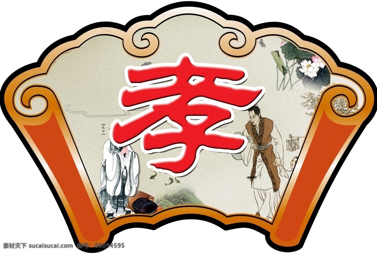 分层图 古代人物画 广告设计模板 荷花 其他模版 鱼儿 源文件 云朵 扇形 孝 模板下载 扇形孝 100分辨率 psd源文件