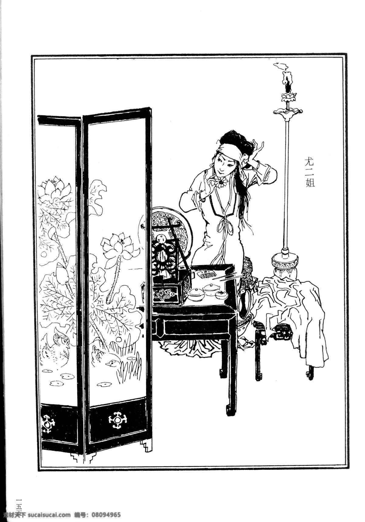 红楼梦 尤二姐 中国古典 古典小说 戏剧 戏剧人物 图稿 白描 线描 工笔 黑白稿 四大名著 中国戏剧人物 人物 工笔人物 白描人物 历史人物 石头记 十二金钗 文化艺术 绘画书法 设计图库 工