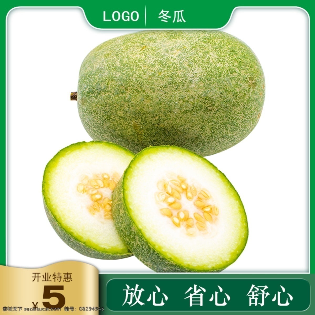 超市价码图片 价格牌 价格表 市场菜价 农贸菜价 菜价表 展示牌 菜单展示 菜价牌 明码实价 标价牌 超市价码 明码标价 菜篮子 展牌画册 展板模板