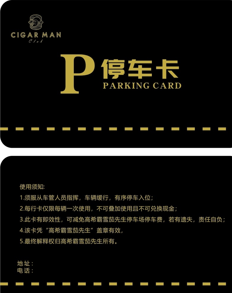 停车卡图片 停车卡 黑黄 pvc 酒吧停车卡 名片 卡片 名片卡片