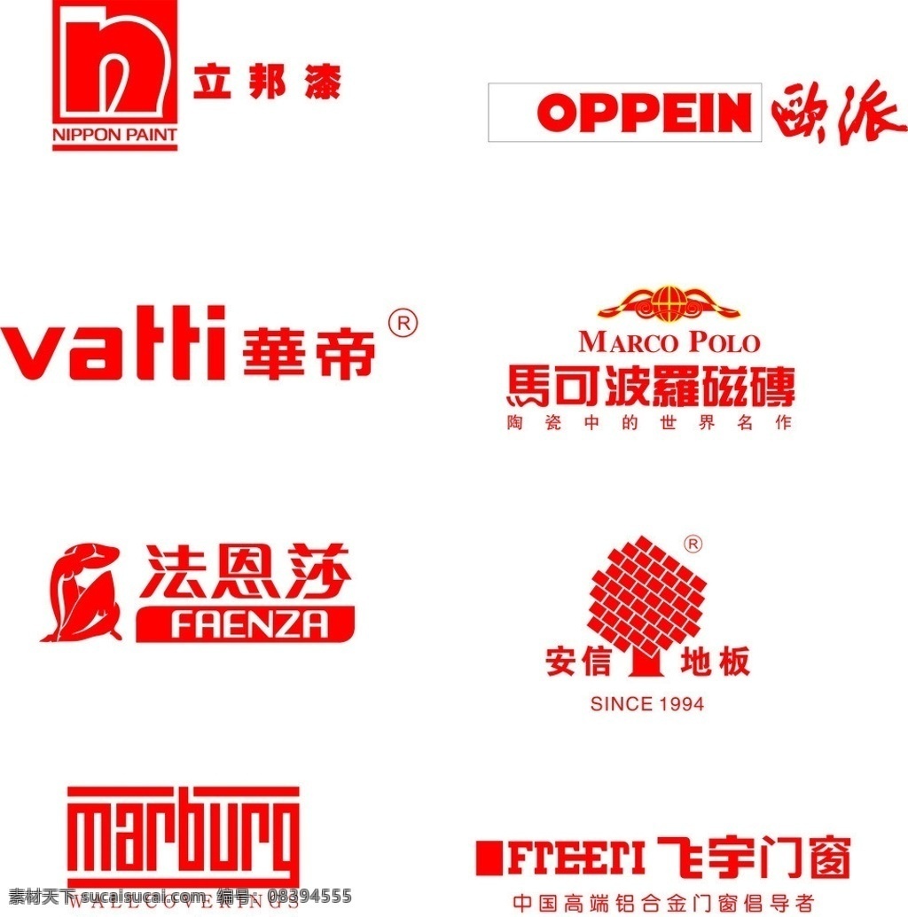 立邦漆 欧派 华帝 安信 地板 飞宇门额 矢量
