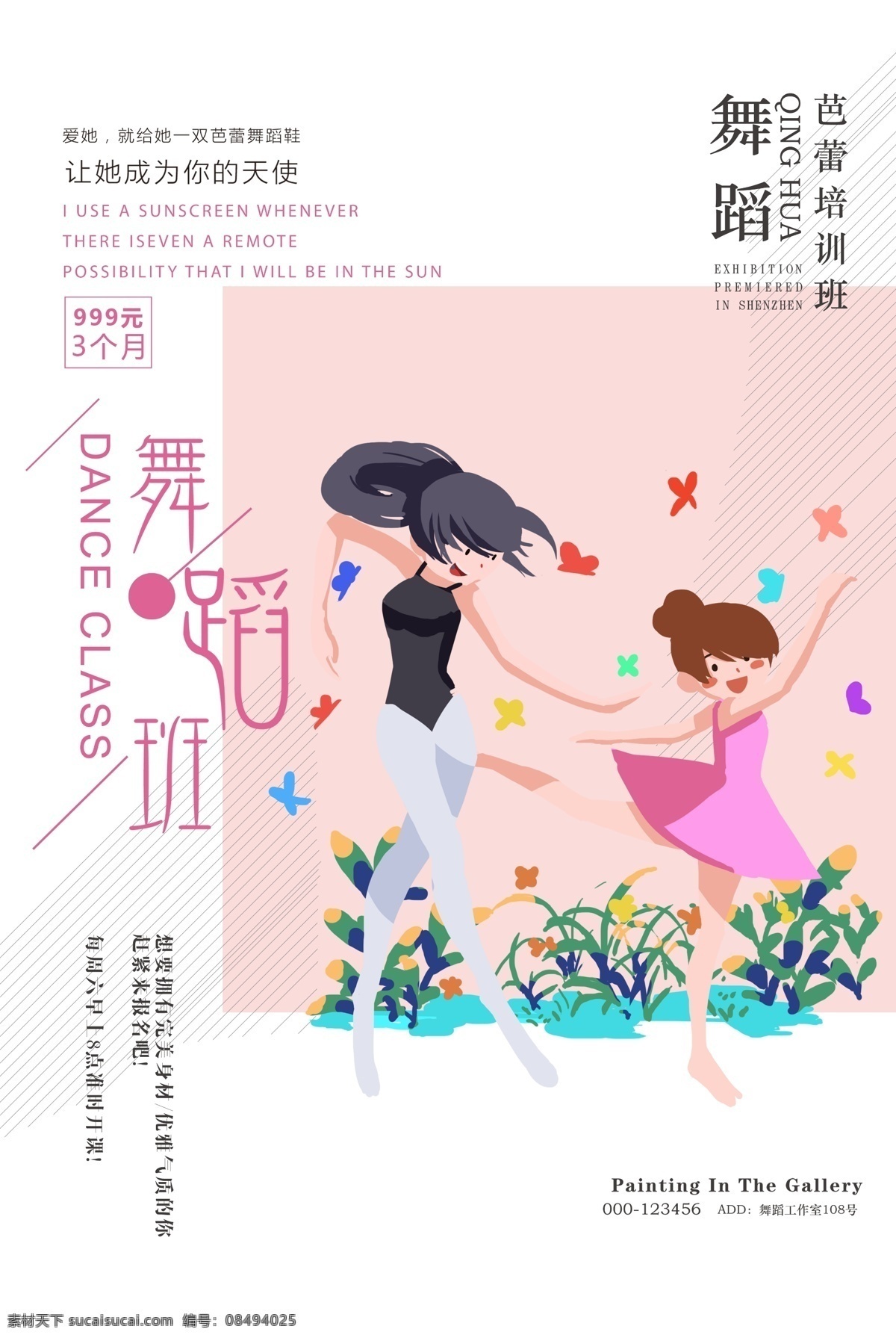 舞蹈培训班 舞蹈招生 舞蹈海报 舞蹈展架 舞蹈宣传单 舞蹈广告 舞蹈培训 舞蹈活动 舞蹈背景 舞蹈比赛 舞蹈调和 舞蹈女孩 舞蹈芭蕾舞 舞蹈班 舞蹈音乐 舞蹈名片 舞蹈剪影 舞蹈人物 舞蹈卡通 少儿舞蹈 儿童舞蹈 舞蹈大赛 舞蹈彩页 舞蹈艺术 舞蹈学校 舞蹈人生 舞蹈青春 舞蹈舞字 舞蹈拉丁舞 艺术
