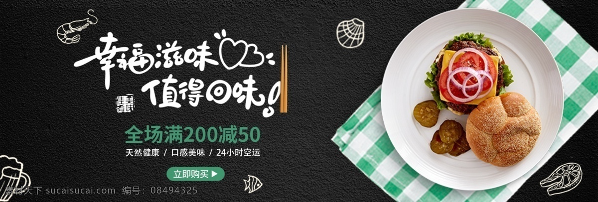 美食诱惑 美食宣传 外卖美食 美食美味 美味 快餐 吃货 餐饮促销海报 免费试吃海报 免费吃 餐饮广告 美食试吃 新品试吃 新款试吃 菜品试吃 吃货节 吃货海报 包子 早餐 早点 小笼包 包子展架 美食节 小吃店 舌尖上的美食 餐饮 我请客 餐饮促销 美食展架 餐饮海报