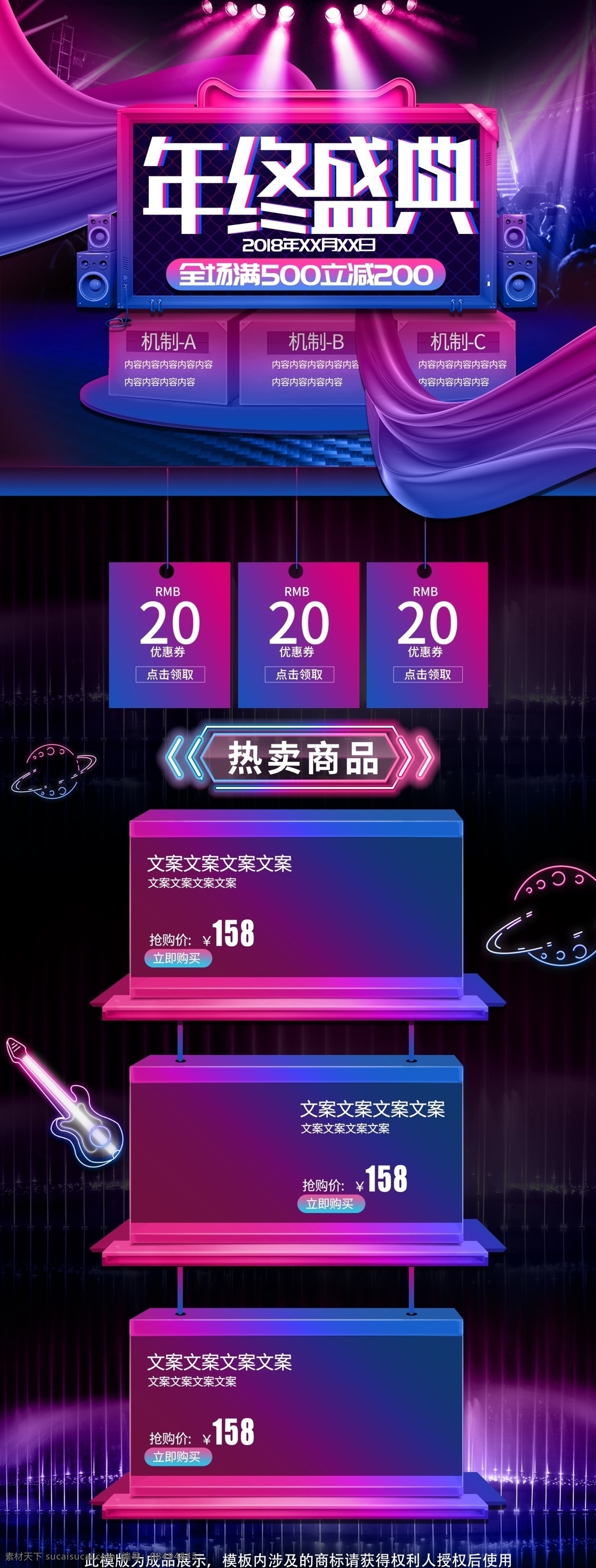 炫 酷 霓虹 渐变 双十 二 时尚 首页 双 大 促 美 妆 双12 双十二 炫酷 大促 美妆 数码电器 页面 酷炫