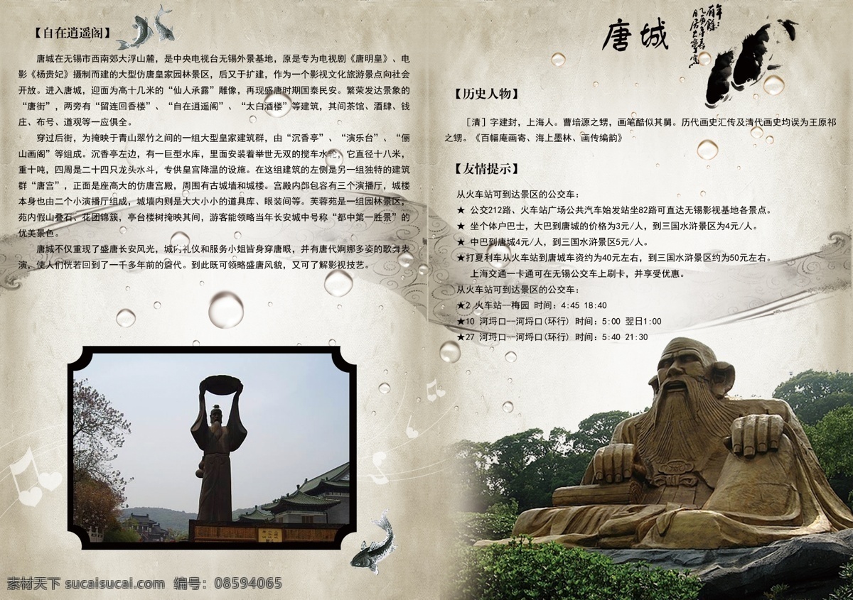 旅游 宣传画册 广告设计模板 画册设计 金鱼 旅游景点 旅游宣传画册 源文件 其他画册封面