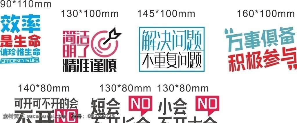 公司励志墙贴 公司励志 墙贴 励志墙贴 贴字 墙面 贴纸 文字 激励 企业 文化 文化艺术 传统文化