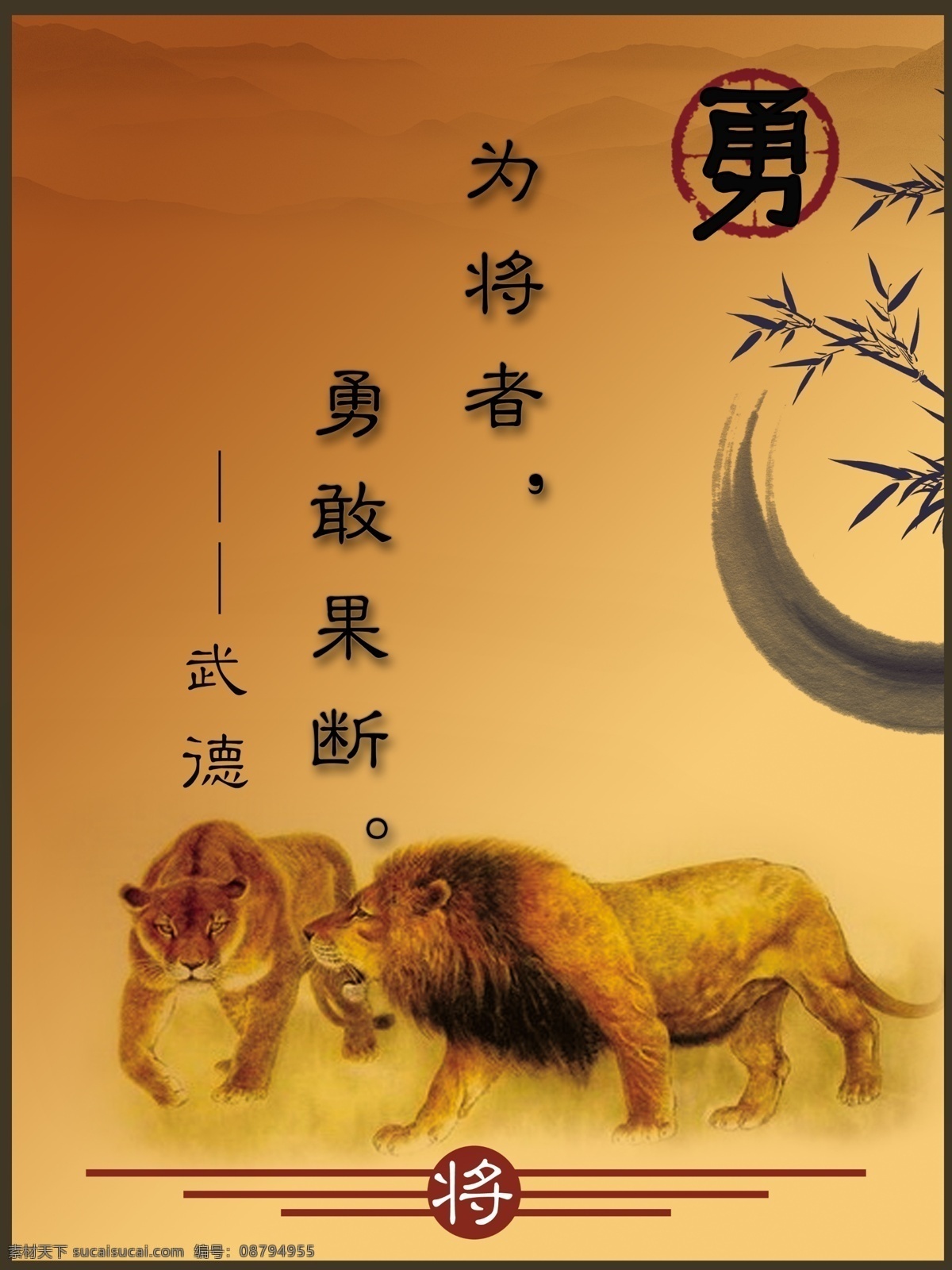 广告设计模板 墨迹 山 狮子 水墨 文化展板 雄狮 勇 武德 宣传画 宣传 展板 中国风 远山 将材 展板模板 源文件 其他展板设计